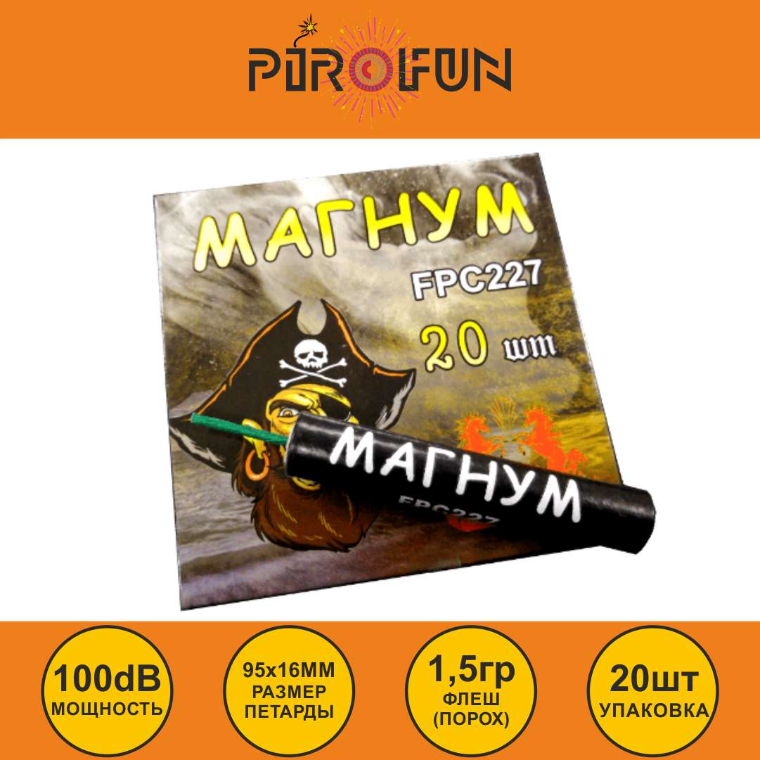 Магнум